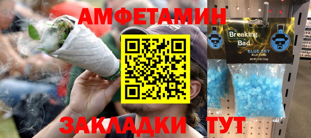 АМФЕТАМИН VHQ Дивногорск
