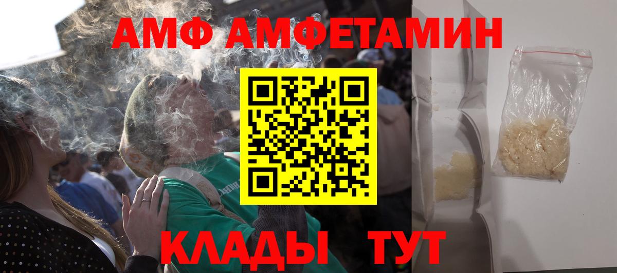 Амфетамин  Вход с VPN  Дивногорск  Amphetamine  АМФЕТАМИН 98% 