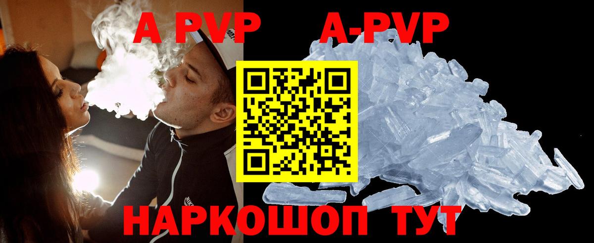 Alpha-PVP кристаллы Дивногорск