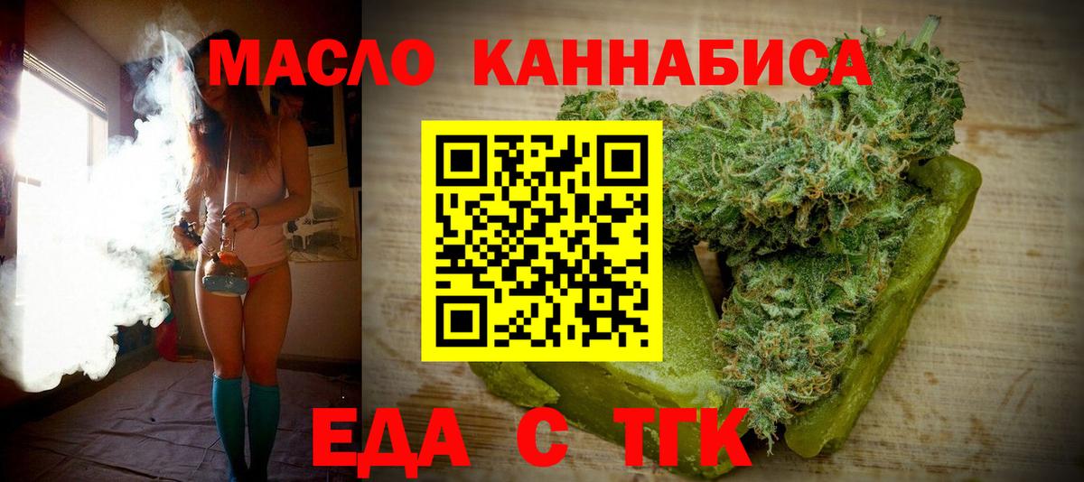 Печенье с ТГК конопля Дивногорск