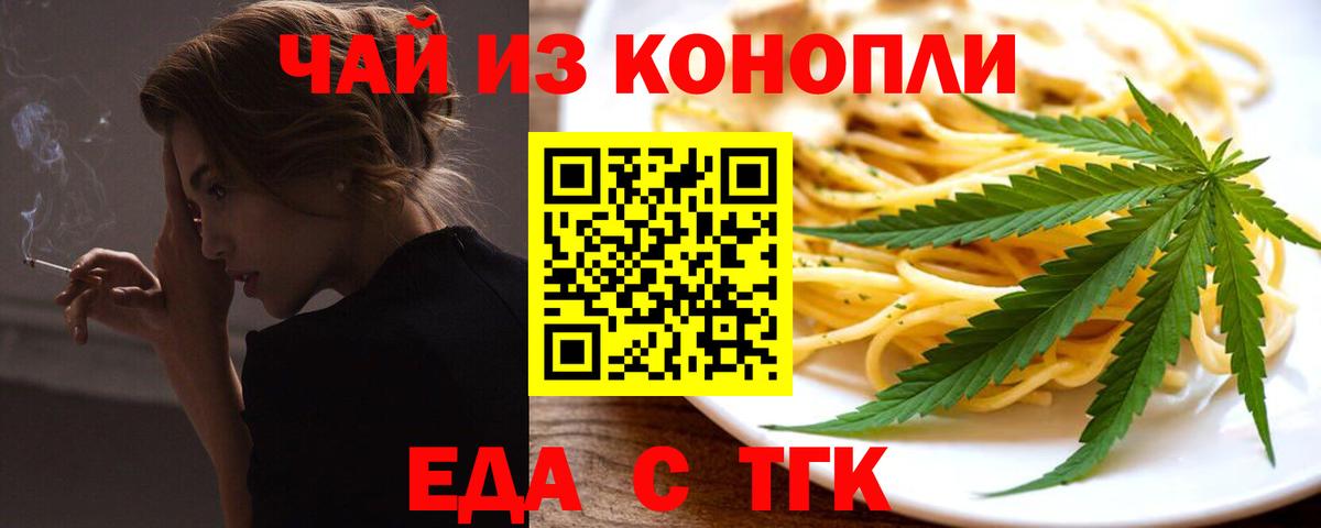 Дивногорск  Печенье с ТГК конопля  Вход с VPN 