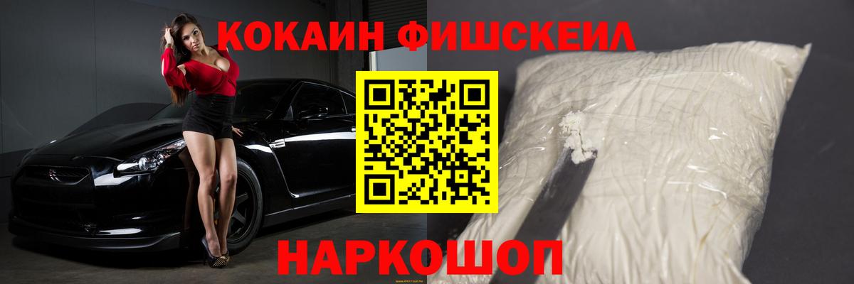 COCAIN 97% Дивногорск