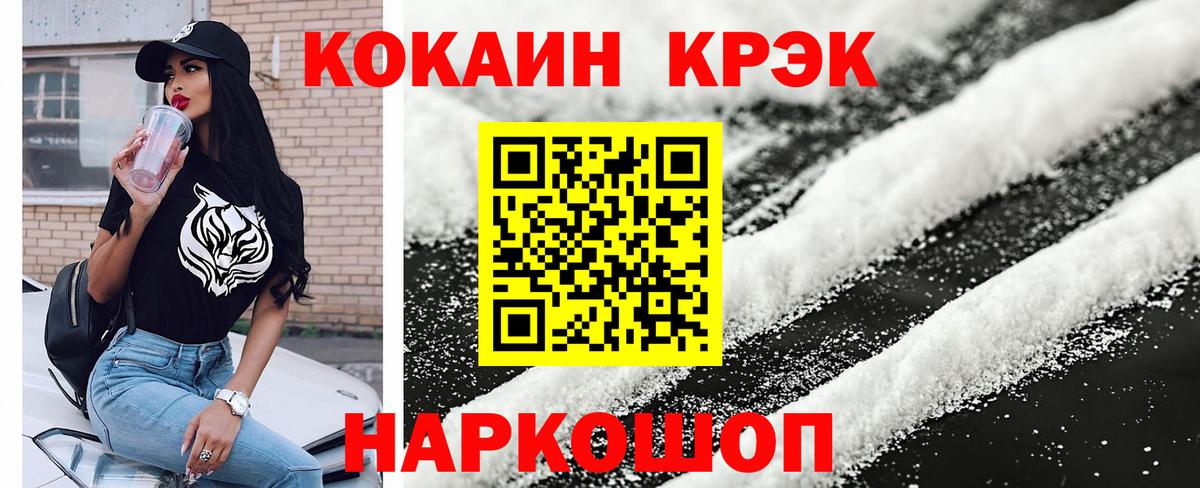 купить наркотик  COCAIN 97%  Вход с VPN  Дивногорск  КОКАИН Fish Scale 