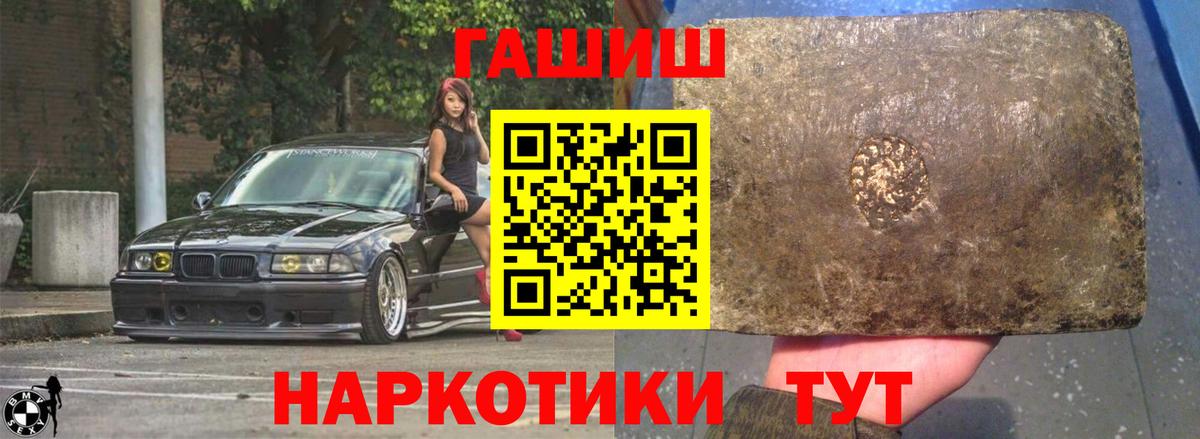 Гашиш Premium Дивногорск