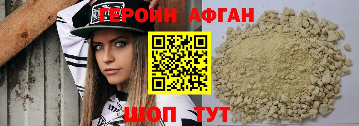 Дивногорск  ГЕРОИН белый  Вход с VPN 