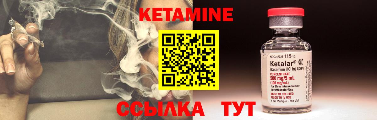 Кетамин VHQ  Вход с VPN  Дивногорск 