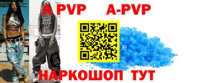 ALPHA-PVP Ипатово