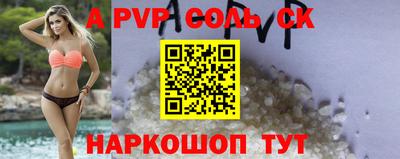 ALPHA-PVP Ипатово