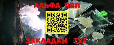 ALPHA-PVP Ипатово