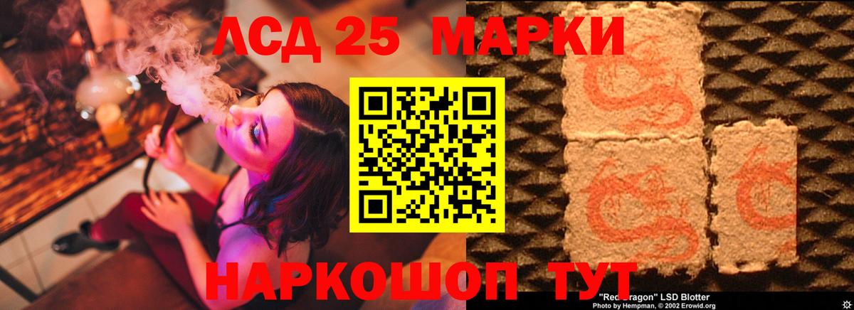 ЛСД экстази кислота  Вход с VPN  Дивногорск  LSD-25 экстази кислота 