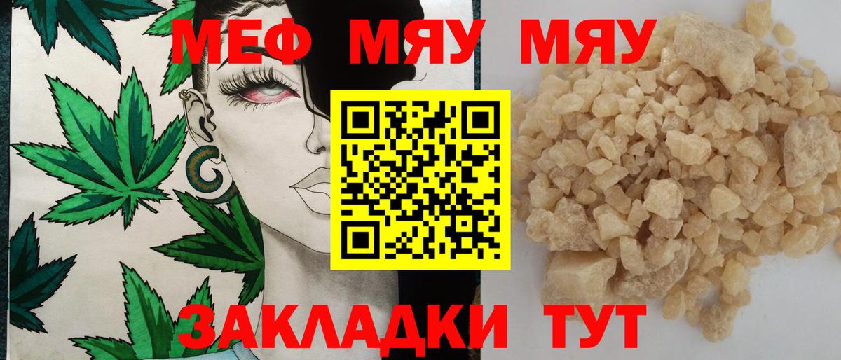 МЕФ mephedrone  Меф  Дивногорск  Меф мука  Вход с VPN  Мефедрон 