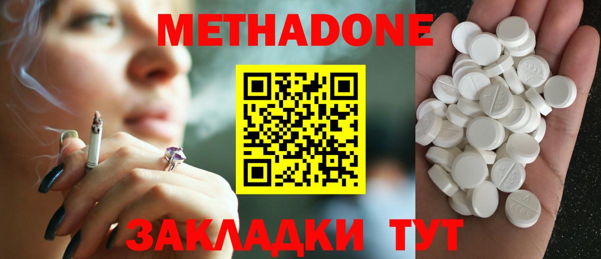 МЕФ   ГАШ  Дивногорск  Вход с VPN  МАРИХУАНА 