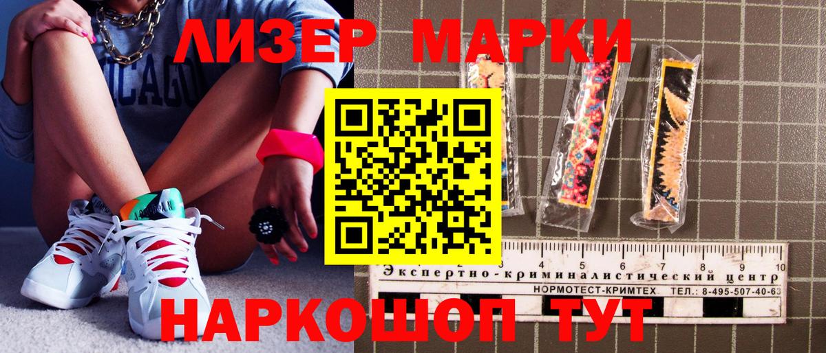 Марки 25I-NBOMe 1500мкг Дивногорск