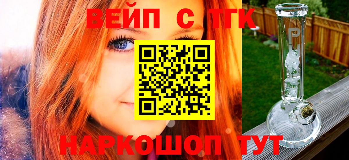 Дистиллят ТГК гашишное масло Дивногорск